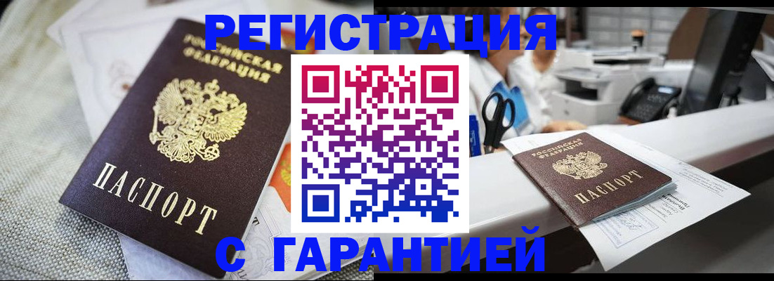 прописка в квартире в Кремёнках