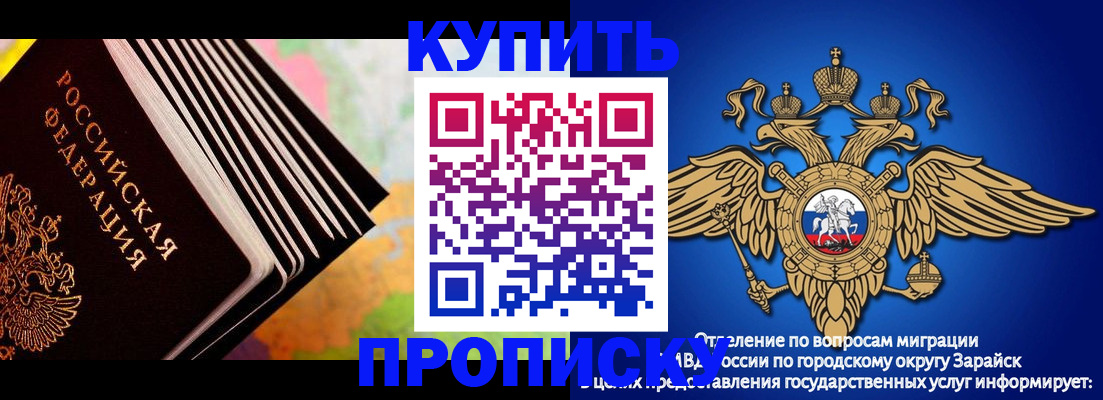 временная регистрация купить в Кремёнках
