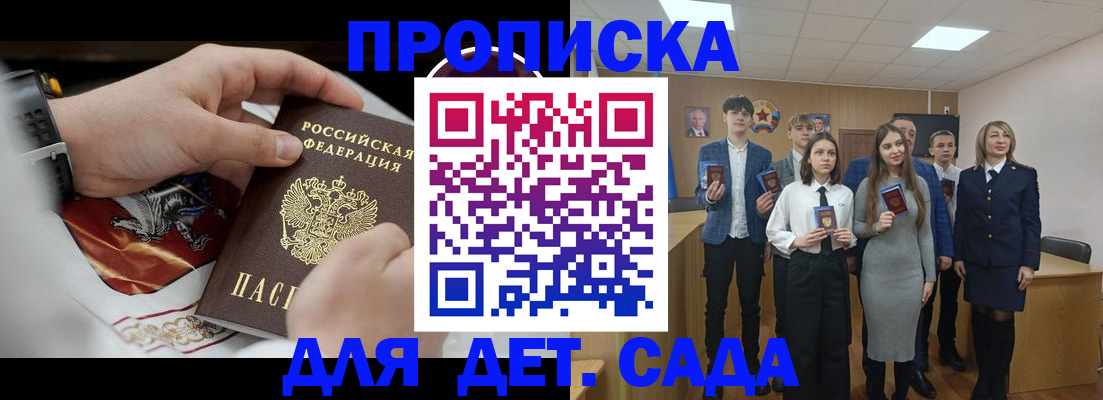 временная регистрация 2025 в Кремёнках