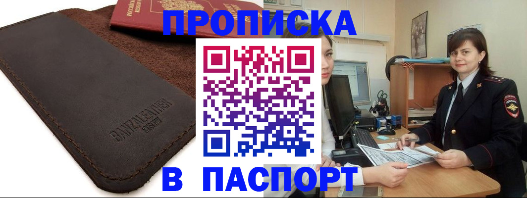 найти адрес прописки в Кремёнках